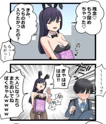 Учитель в костюме кролика