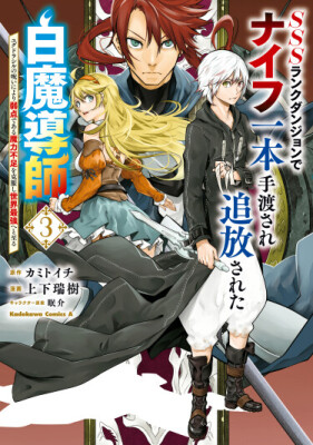 Преодолеть недостаток магической силы