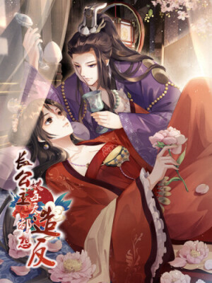 Принцесса-Провокатор: Один день без интриг - это потерянный день