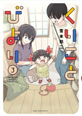 Курико Биёри