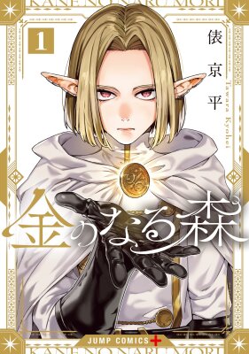 Денежный лес