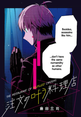 Ресторан исполнения желаний