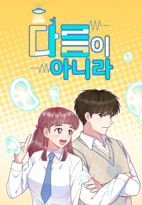 Без разницы