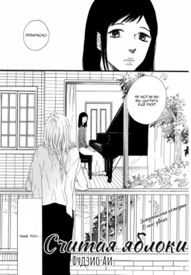 Считая яблоки