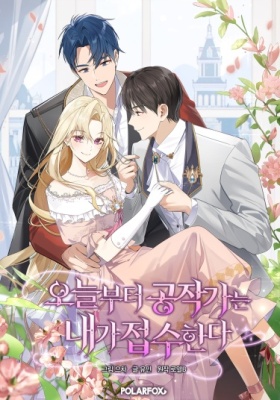 Оказывается, я аристократка!