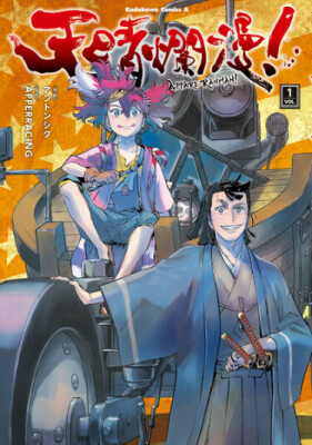 Небо в цвету!