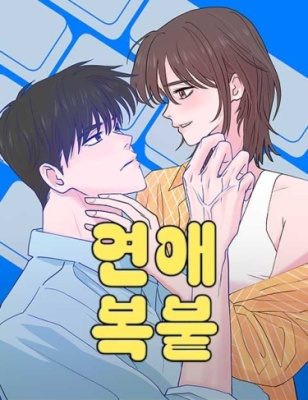 Любовное письмо