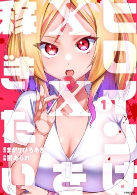 Героини хотят заработать ХХ