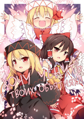 Хочу уснуть в твоих объятиях!!