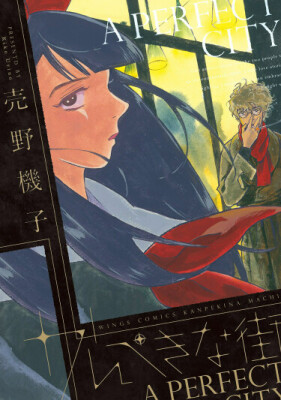 Идеальный город