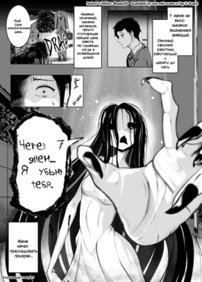 Меня преследует призрак, но он начал становиться все симпатичнее!