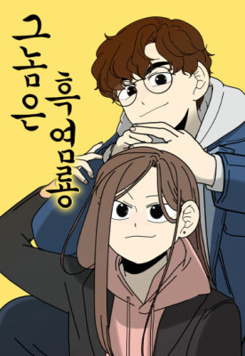 Этот парень — черный огненный дракон