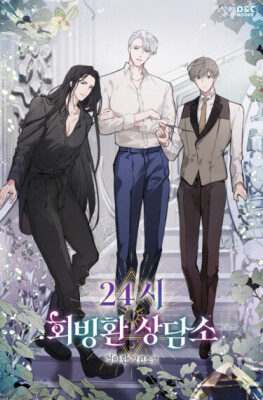 Круглосуточный консультационный центр реинкарнации