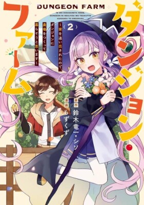 Я собираюсь построить ферму в подземелье