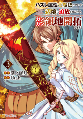 Развитие территории с помощью магии земли