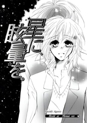 Погляди на звезды