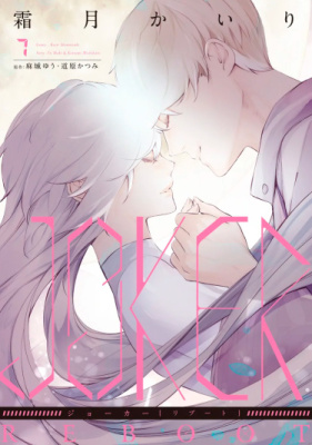 Джокер - Перезагрузка