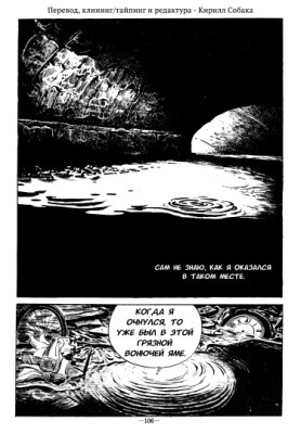 Саламандра