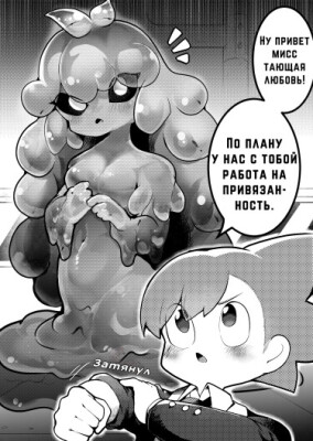 Lobotomy Corporation - Тающая Любовь, хочет поиграть!