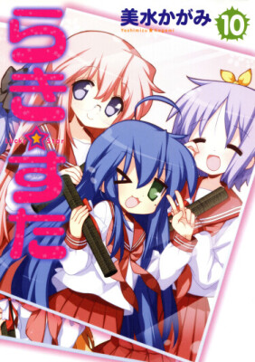 Счастливая Звезда 10 том