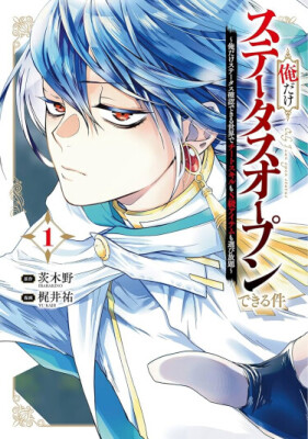 Я единственный, кто может открыть окно статуса.