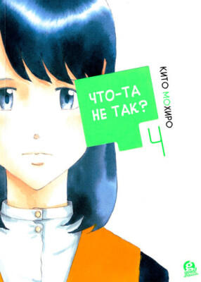 Что-та не так?