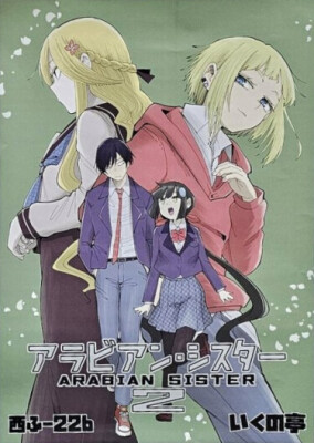 История о том, как я загадал желание джинну из лампы