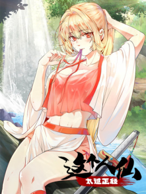 Этот бессмертный человек слишком серьёзен