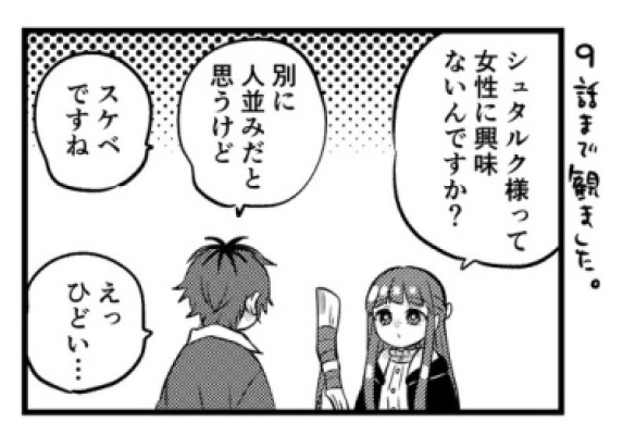 Фрирен, провожающая в последний путь - kmtakpk's Фрирен кома