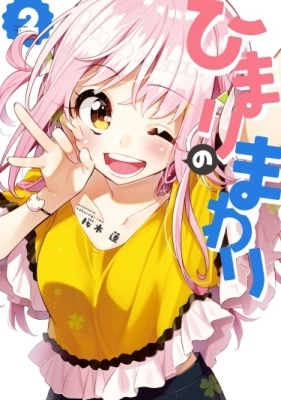 Круг общения Химари