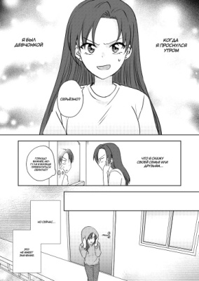 Я гендерсвапнулся (♂→♀), поэтому я попробовал соблазнить своего одноклассника