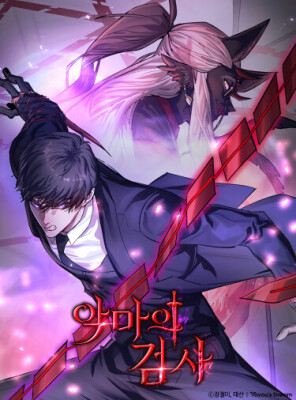 Прокурор дьявола