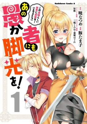 Даже для этого придурка настало время засиять!