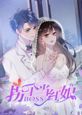 Превращение босса в сваху