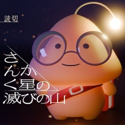 Гора останков на планете Треугольник