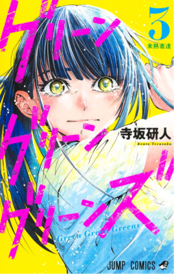 Зелёная, зелёная, зелень