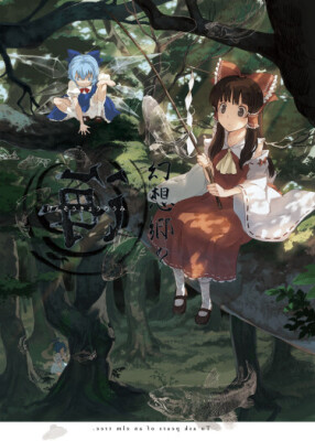 Море Генсокё