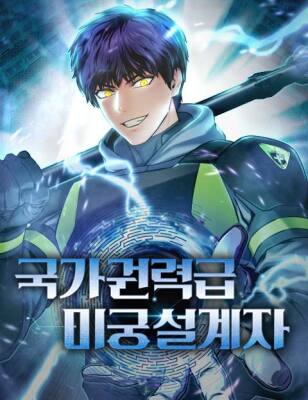 Я получил скрытый класс "Проектировщик лабиринтов"