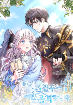 Богатая малышка уходит на пенсию