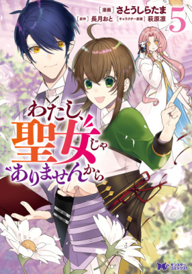 Я не святая