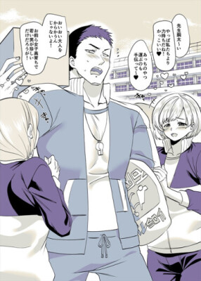 Смена Пола ♂→♀ Учителя Физкультуры Женской Старшей Школы