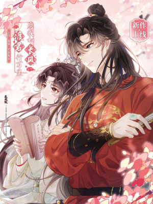 Сквозь сильные ветра