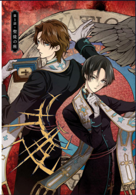 Инспекторы Чудес Ватикана