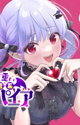 Вампир, чья любовь слишком сложна