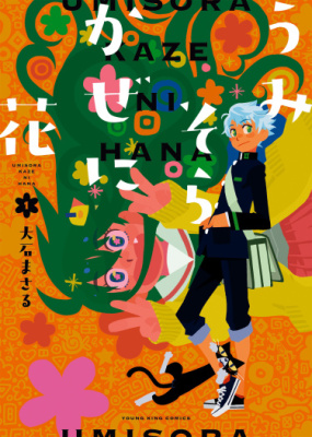 Цветок морского бриза