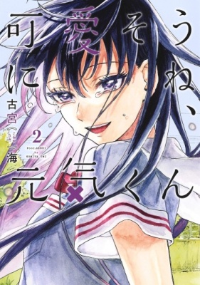 Гэнки, очарованный болью