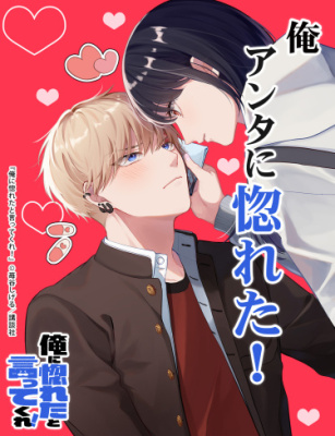 Признайся, что любишь меня!