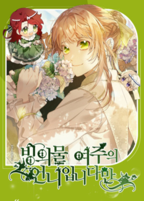 Старшая сестра одержимой девушки