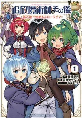 История изгнанного колдуна: начало неторопливой жизни на другом месте