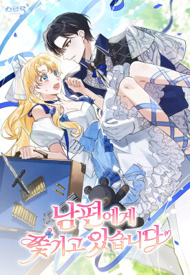 Муж преследует меня